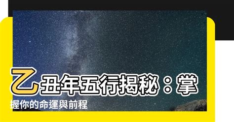 1980年五行|80年次命運大揭秘